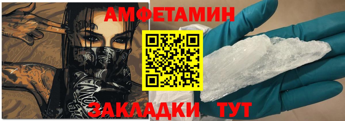 АМФ 98%  Амфетамин  Киреевск  Amphetamine 