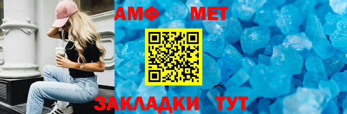 АМФЕТАМИН Розовый  Вход с VPN  Amphetamine  Киреевск 