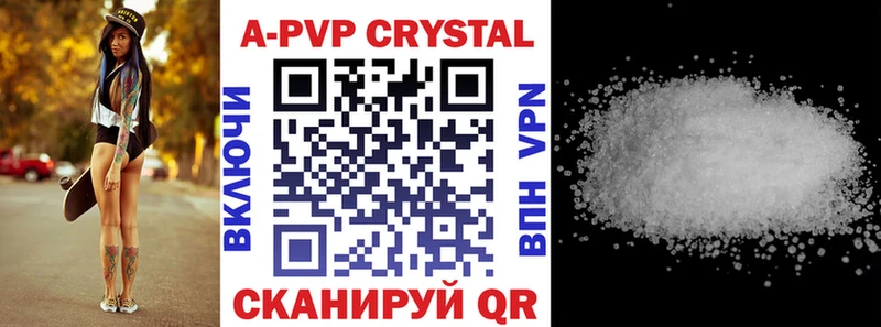 А ПВП Crystall  omg ссылки  Киреевск 