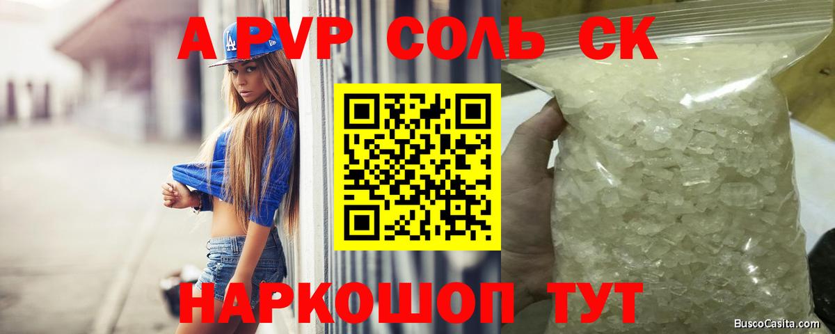 APVP VHQ Киреевск