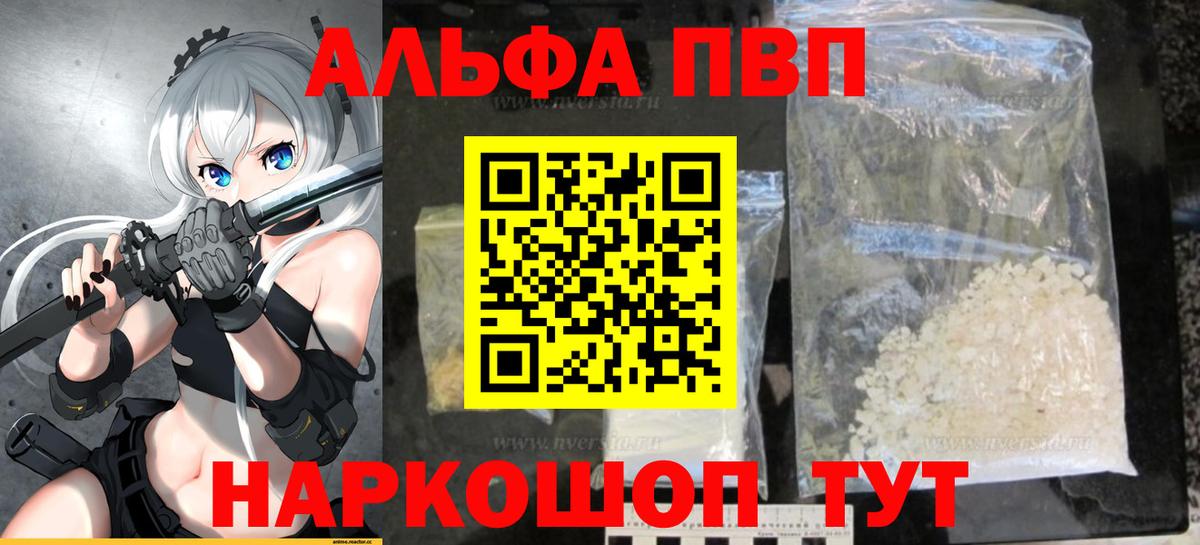 Альфа ПВП Crystall  Альфа ПВП кристаллы  Alpha-PVP  Киреевск  где можно купить   Вход с VPN 
