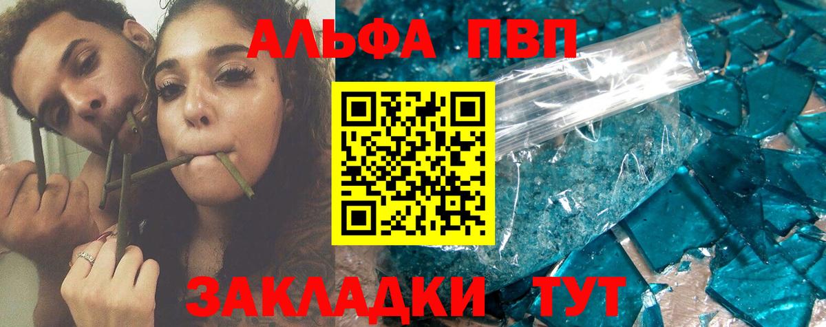 А ПВП Соль  Alfa_PVP СК  Alpha PVP мука  дарнет шоп  Киреевск 