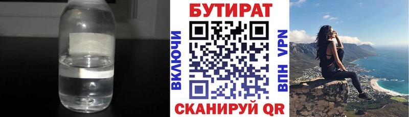 магазин продажи наркотиков  Киреевск  МЕГА ссылка  Бутират вода 