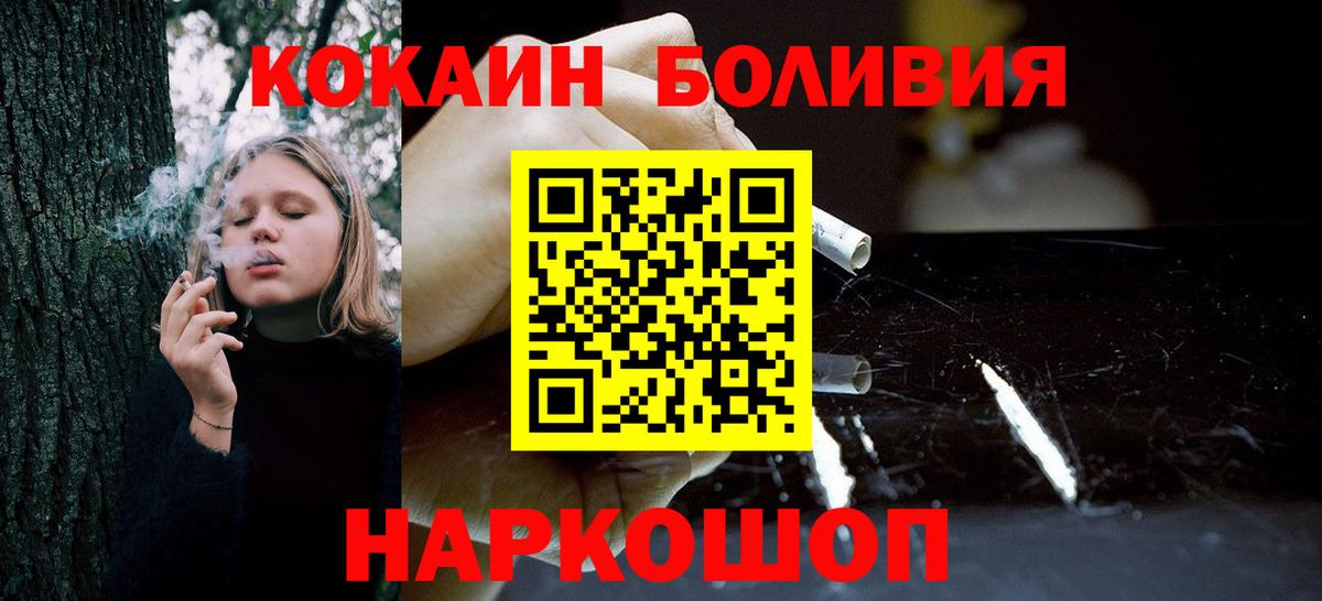 Cocaine 98% Киреевск