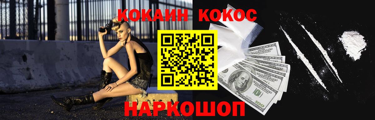 Кокаин  КОКАИН Эквадор  Киреевск  Cocaine VHQ 