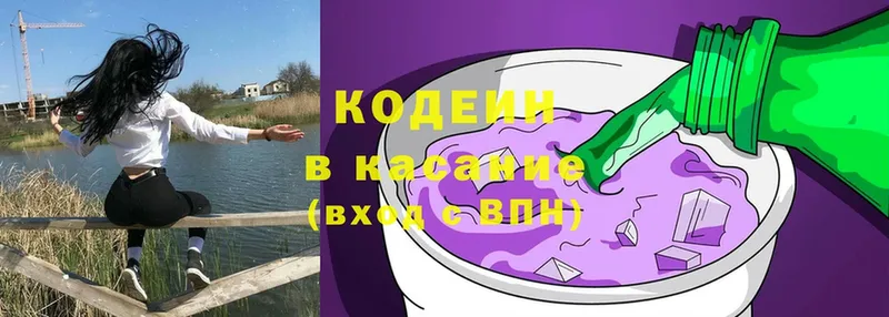 Кодеиновый сироп Lean Purple Drank  гидра ссылки  Киреевск 