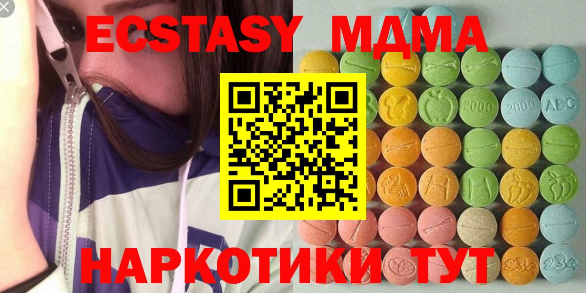 Экстази TESLA Киреевск
