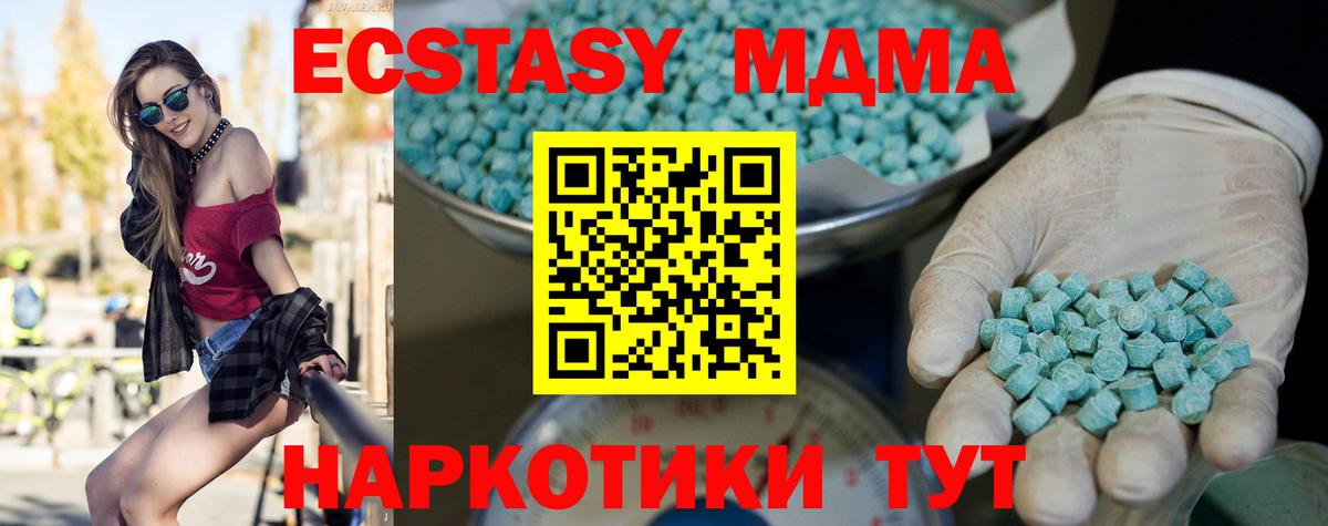 Экстази TESLA  Ecstasy  Вход с VPN  Киреевск  ЭКСТАЗИ MDMA 