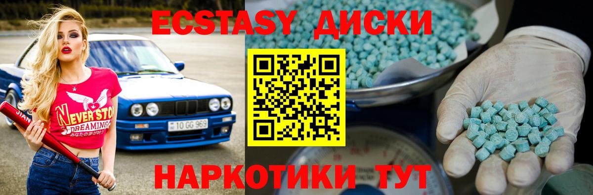 ЭКСТАЗИ диски  ЭКСТАЗИ  Экстази 99%  Киреевск 