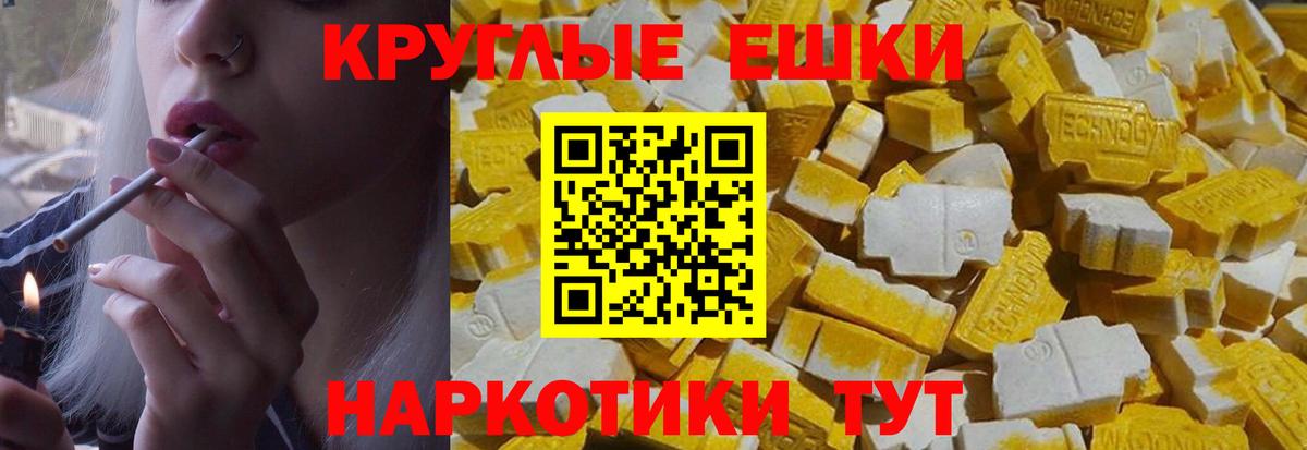 Ecstasy 250 мг Киреевск