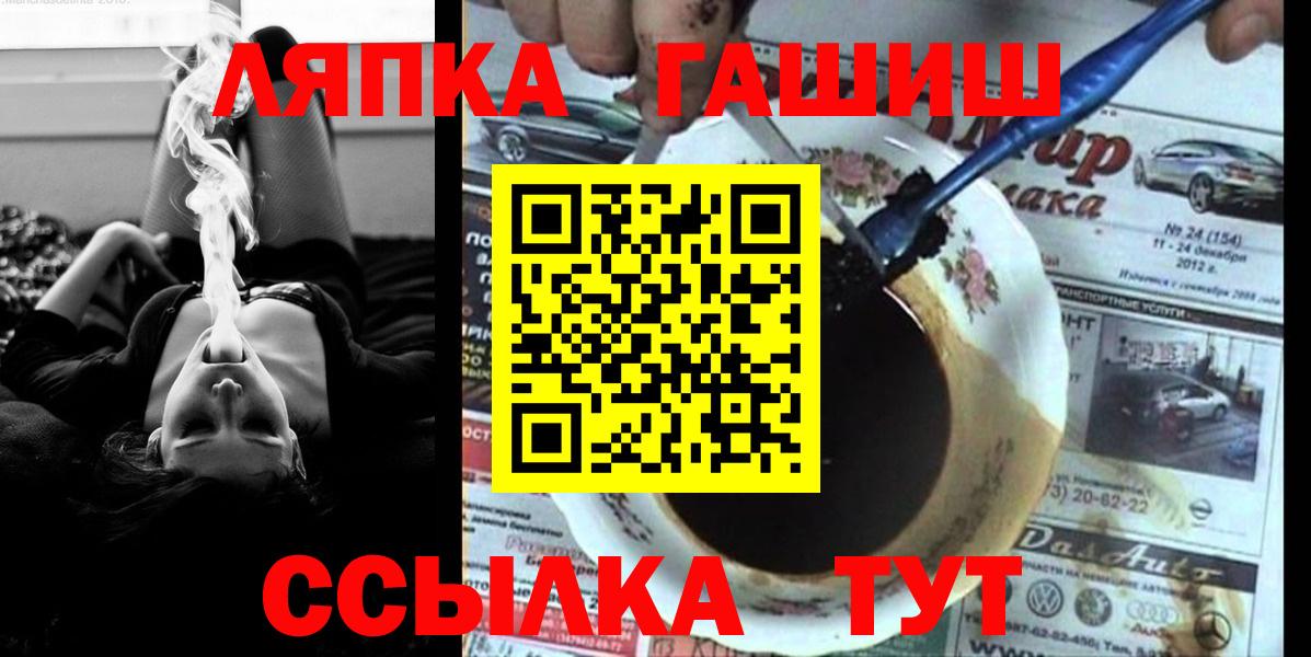 ГАШИШ hashish  ГАШИШ  Киреевск  ГАШИШ Premium 