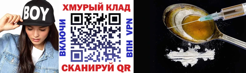 ГЕРОИН VHQ  дарнет шоп  Киреевск 