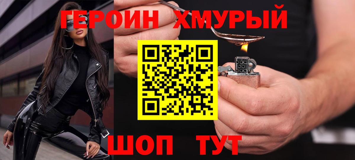 Героин гречка Киреевск