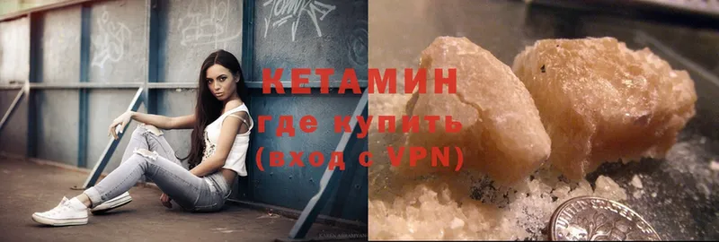 Кетамин ketamine  Киреевск 