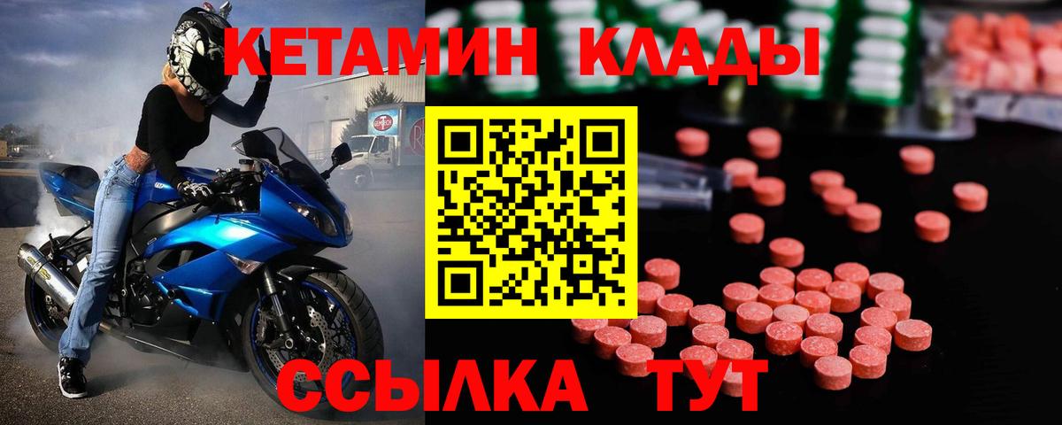 КЕТАМИН ketamine  Кетамин ketamine  Киреевск  Вход с VPN 