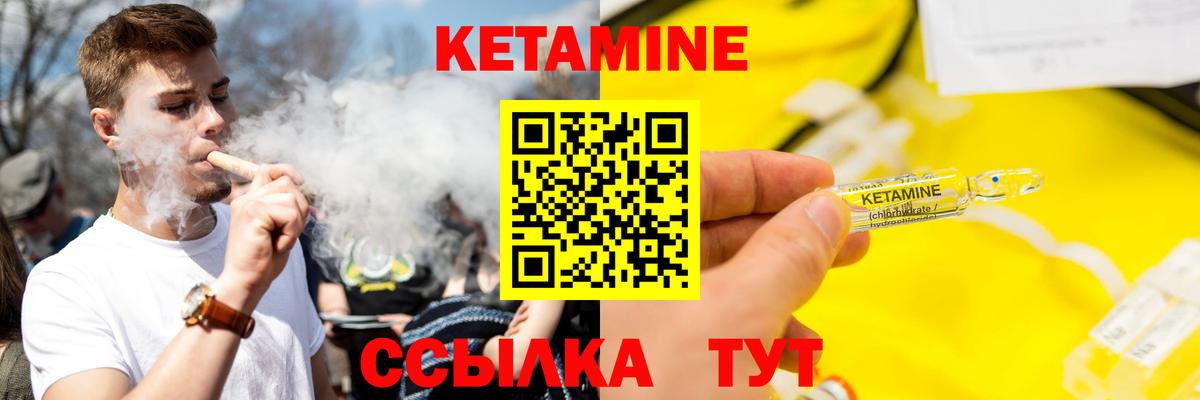 Кетамин VHQ Киреевск