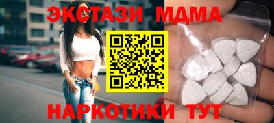 МДМА Ипатово