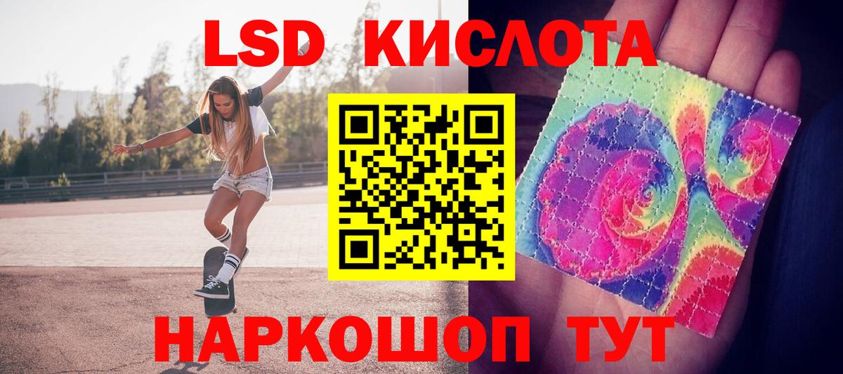 Лсд 25 экстази кислота Киреевск