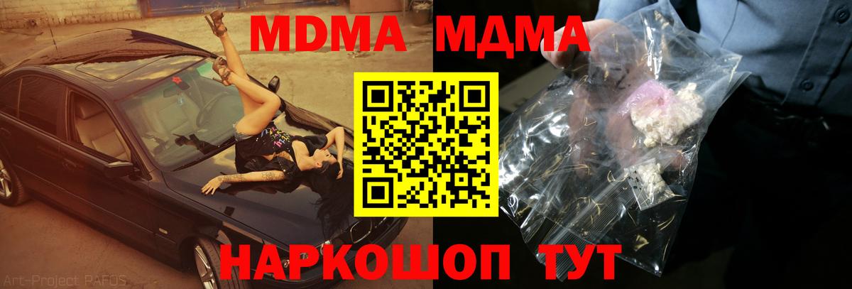 MDMA crystal  MDMA VHQ  Киреевск  МДМА  Вход с VPN 