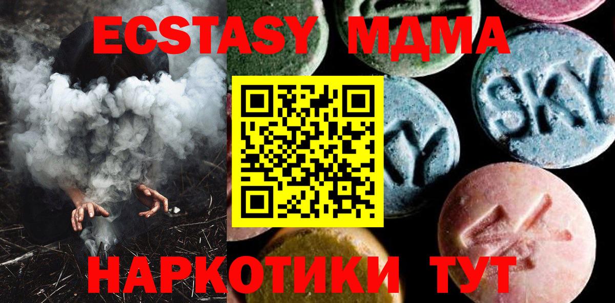 MDMA молли Киреевск