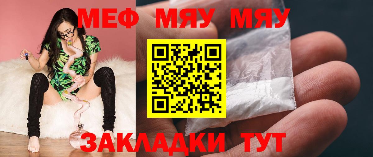 МЕФ кристаллы Киреевск