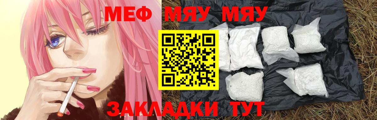 Мефедрон  Меф кристаллы  купить наркоту  Киреевск  блэк спрут зеркало  Вход с VPN  Мефедрон мука 