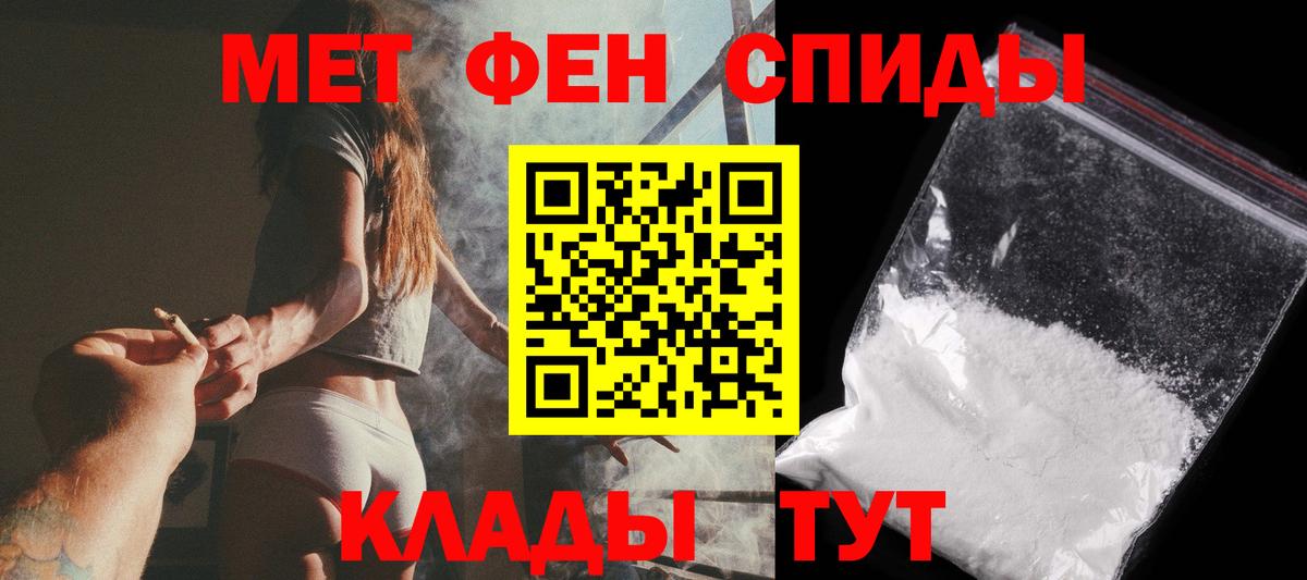 МЕТАМФЕТАМИН Methamphetamine  Киреевск 