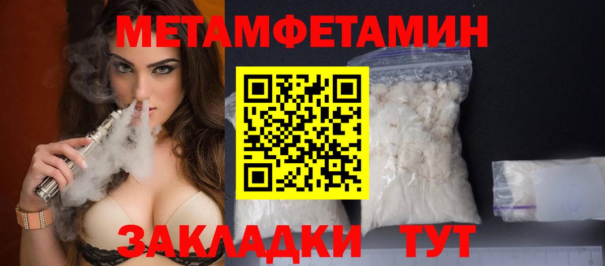 Метамфетамин Декстрометамфетамин 99.9% Киреевск