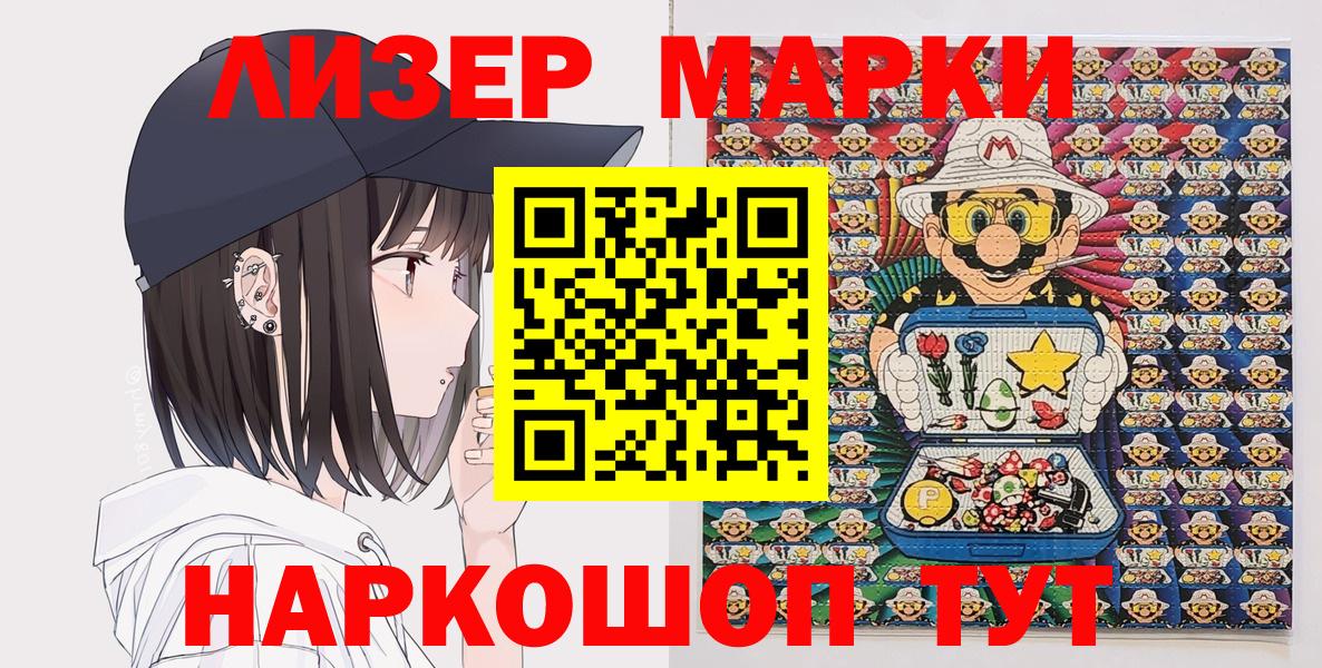 купить наркотик  Марки 25I-NBOMe 1,5мг  Наркотические марки  Вход с VPN  Киреевск 