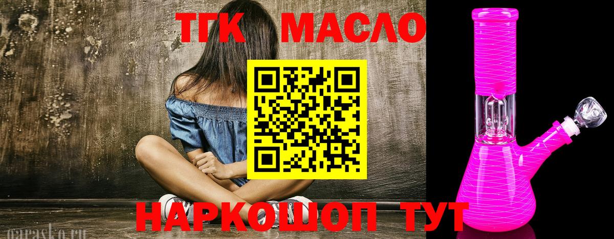 наркотики  Вход с VPN  Киреевск  Дистиллят ТГК Wax 
